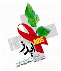 Project AIDS virus HIV